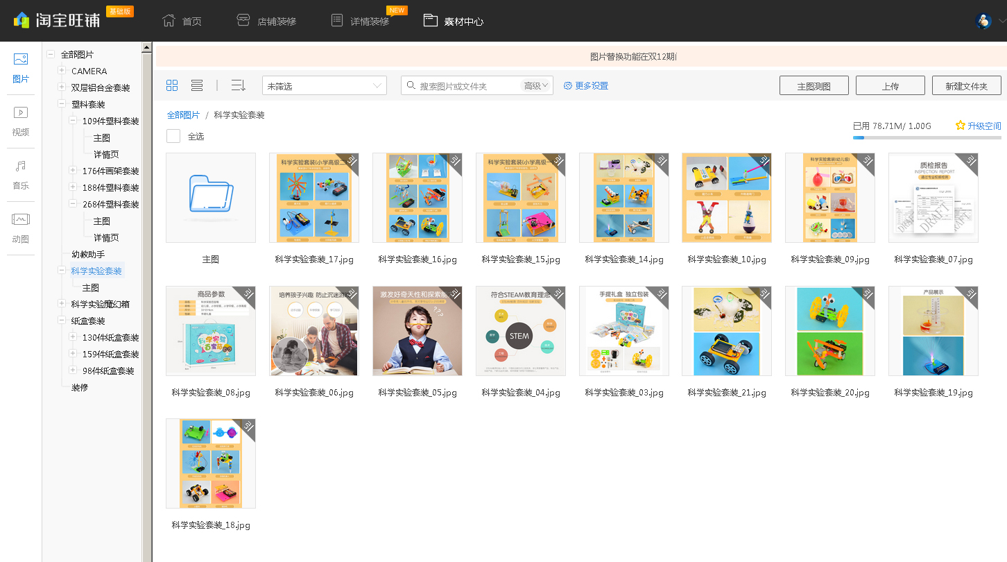 零基础开淘宝店怎么样入门,淘宝店新手入门零基础教程