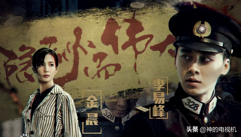 李易峰金晨谈隐秘而伟大导演合影,隐秘而伟大李易峰在墙上壁咚金晨