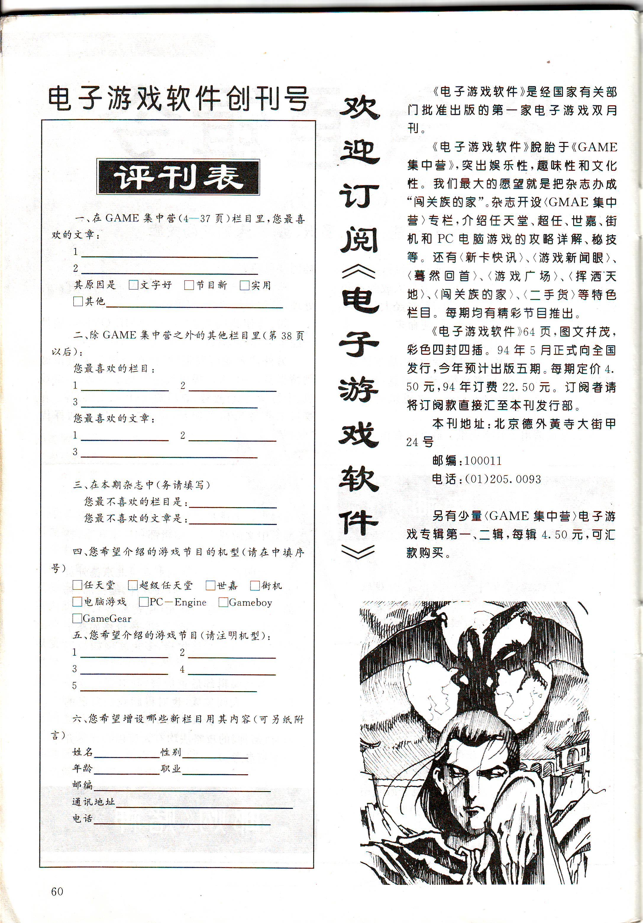 电子游戏软件杂志,电子游戏软件哪里出版