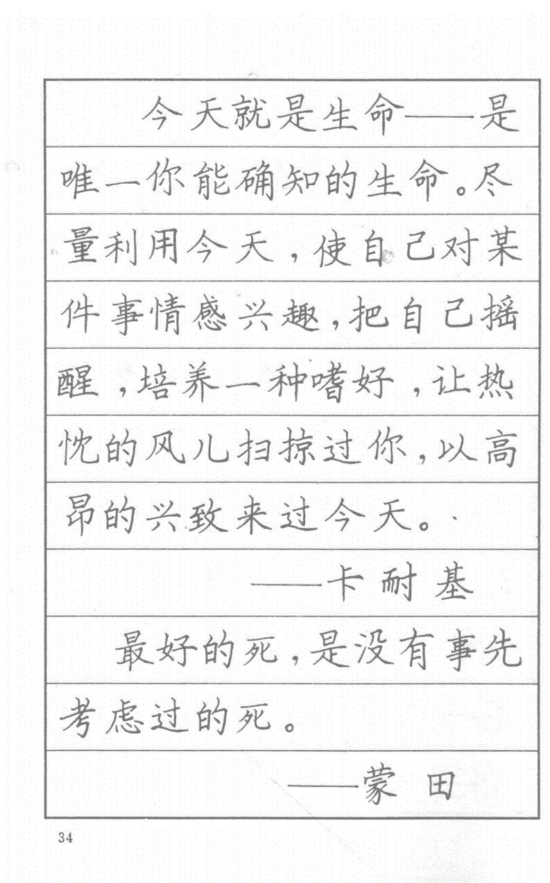 司马彦钢笔行草书字帖简介,司马彦钢笔字帖教程