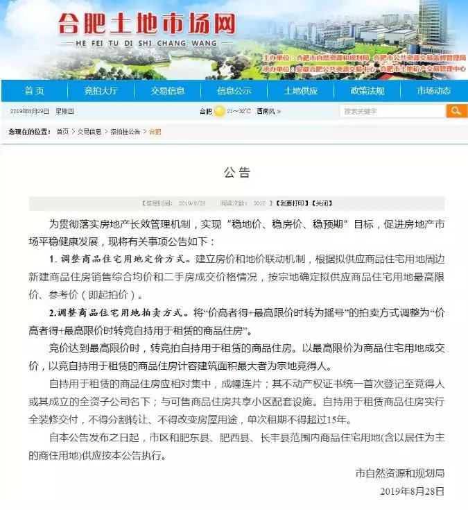 租房模式创新,租房模式迎来大变革