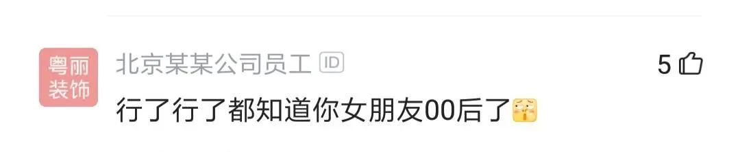 老牛吃嫩草塞到牙?程序员追到00后女朋友,却吐槽她整天买盲盒