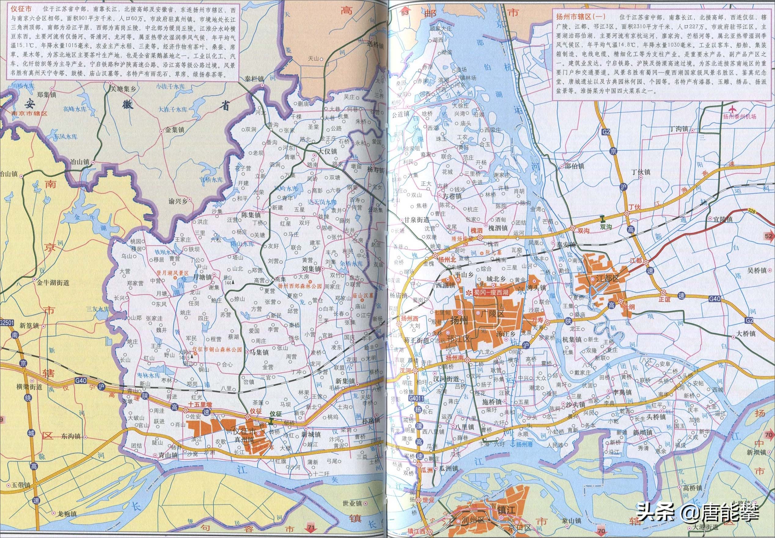 仪征市在江苏经济排名,江都区乡镇财政收入排名