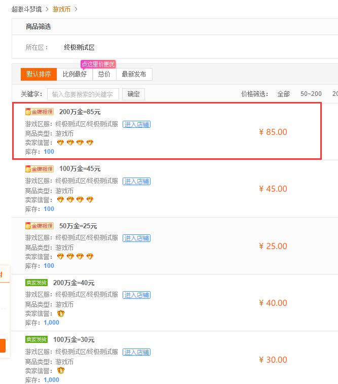 dnf搬砖党流程,dnf搬砖党正式出手
