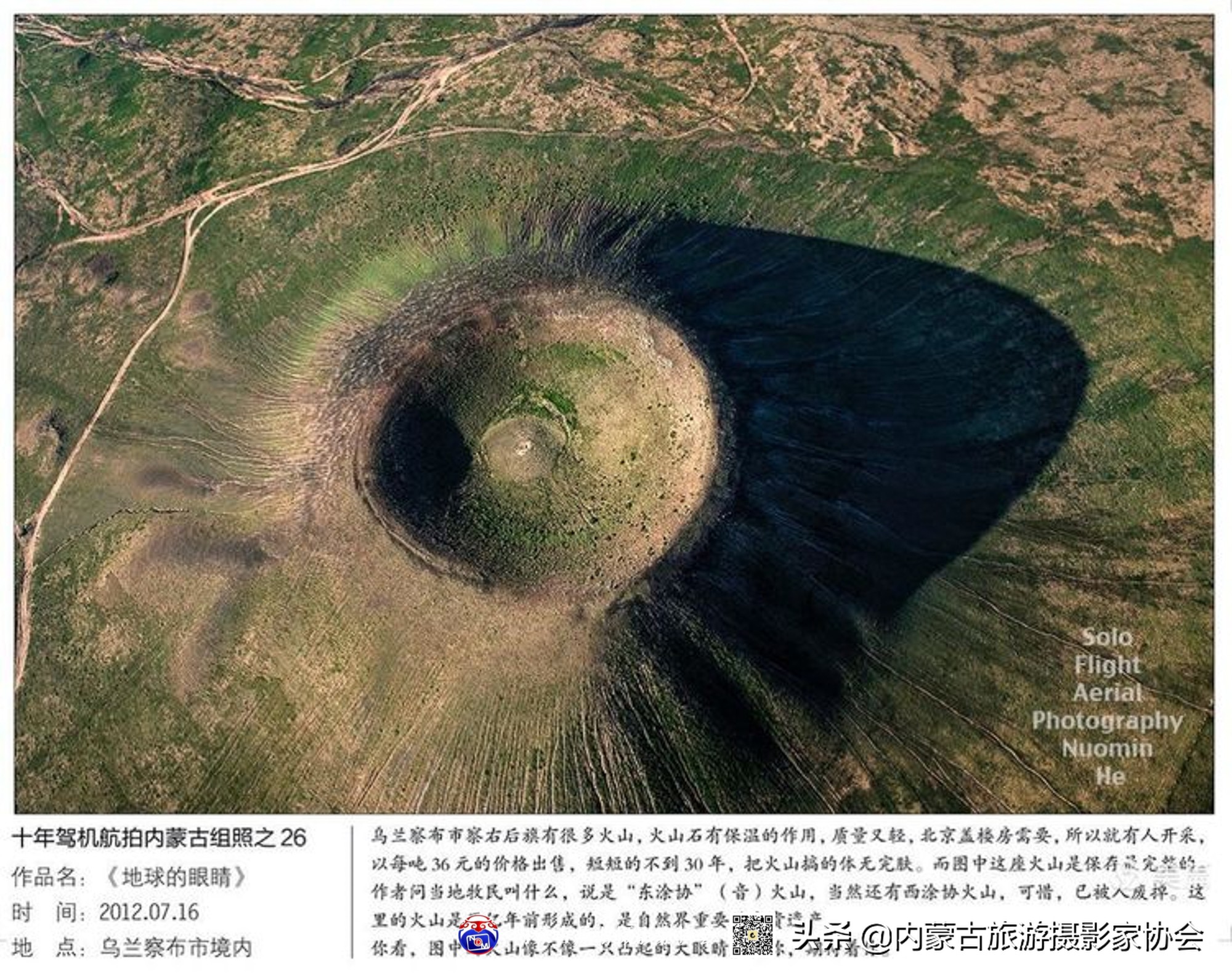 诺敏蒙古族,蒙古族网红诺敏