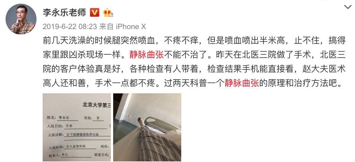 静脉大出血是怎么回事,肝硬化胃部静脉曲张导致大出血