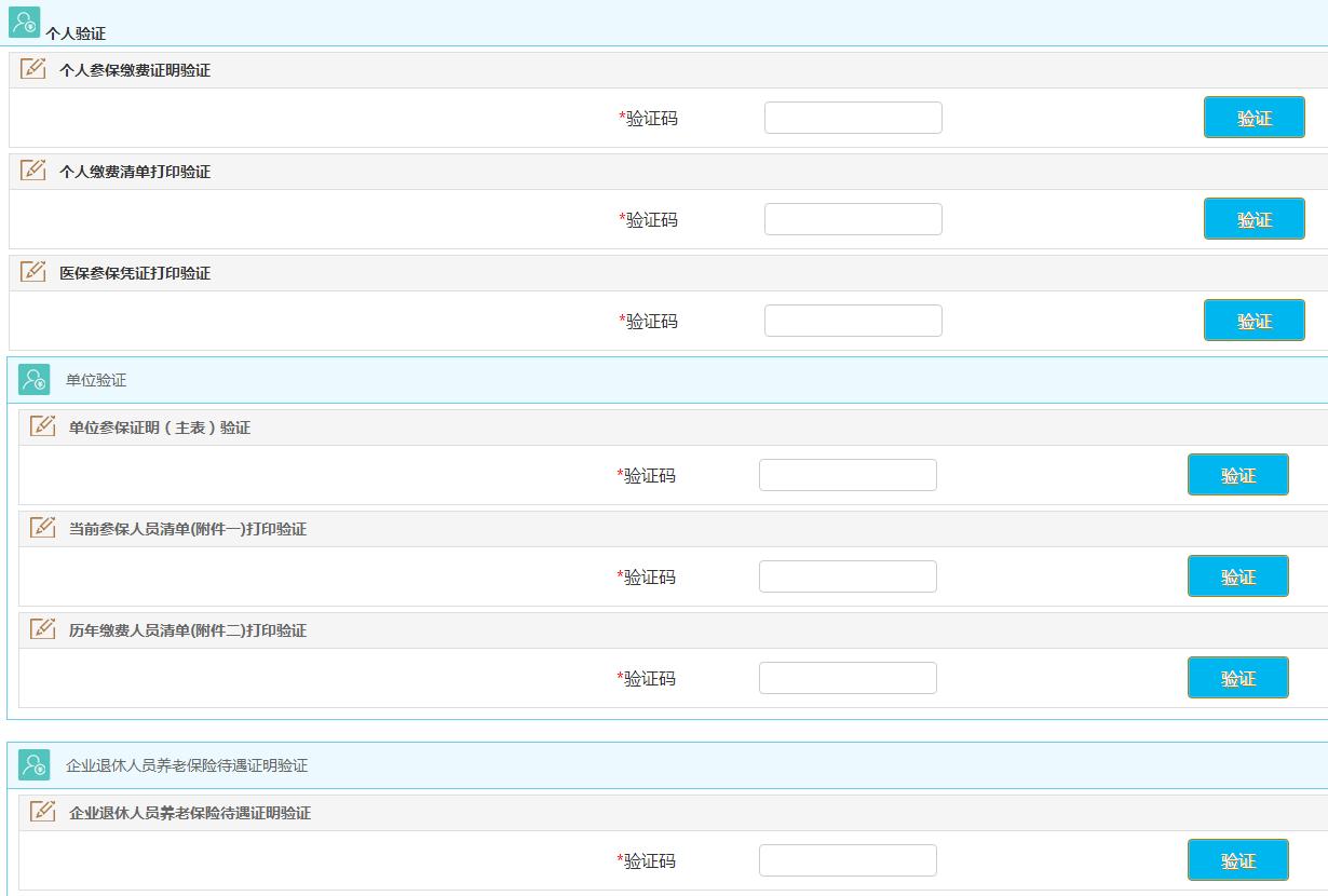 南京社会参保凭证怎么打印,南京社会保险参保证明怎么查询