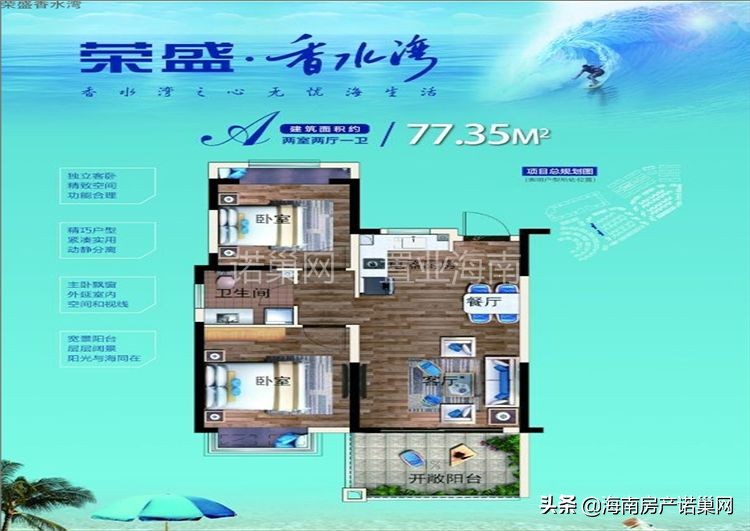 陵水荣盛香水湾,陵水荣盛香水湾农家乐