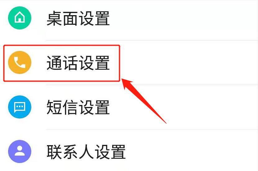 来电转移怎么设置苹果,来电转移怎么设置代码