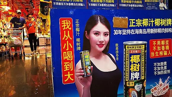 椰树牌椰汁经典视频广告,椰树牌椰汁史诗级广告