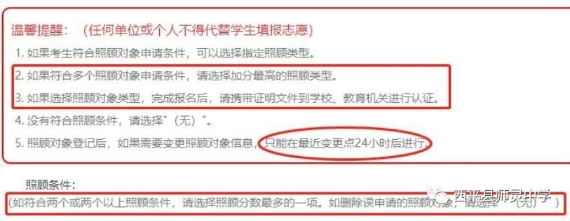 西平填报高考志愿,西平中招报志愿时间