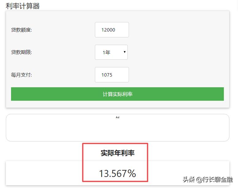 银行信用卡分期收费率有多高,信用卡分期的利率有多高