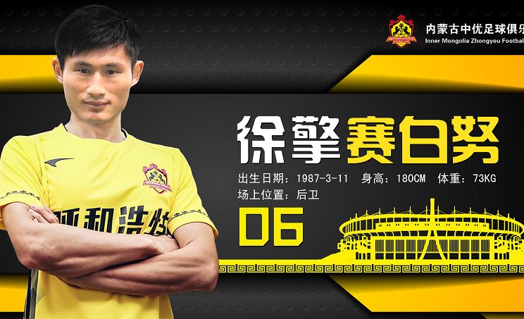 中甲裁判判罚引冲突后续,中甲逆天误判犯规球员遭罚