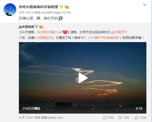 “龙状祥云”现京津冀上空，竟是“湖北造”