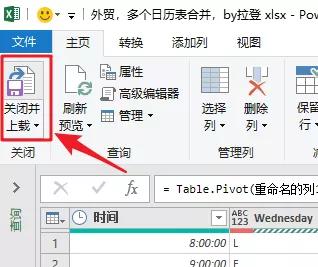 多表合并一簿,多表合并的最佳方法excel2016