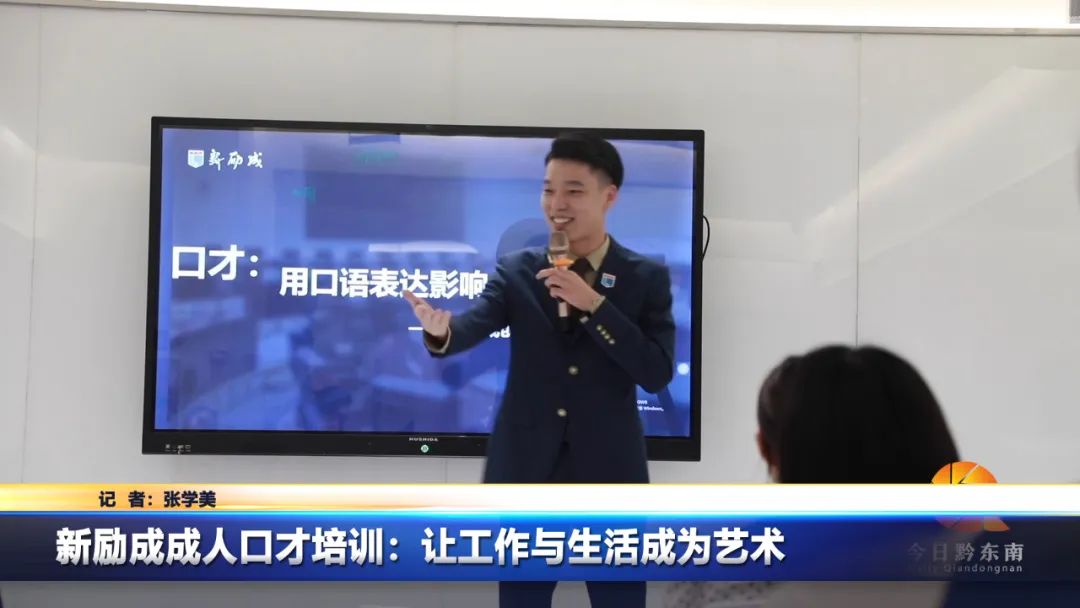 新励成口才演讲培训靠谱吗,新励成口才培训价目表