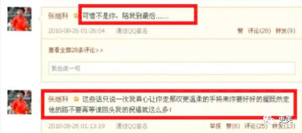 景甜对张继科事件的回忆,景甜对张继科用情太深