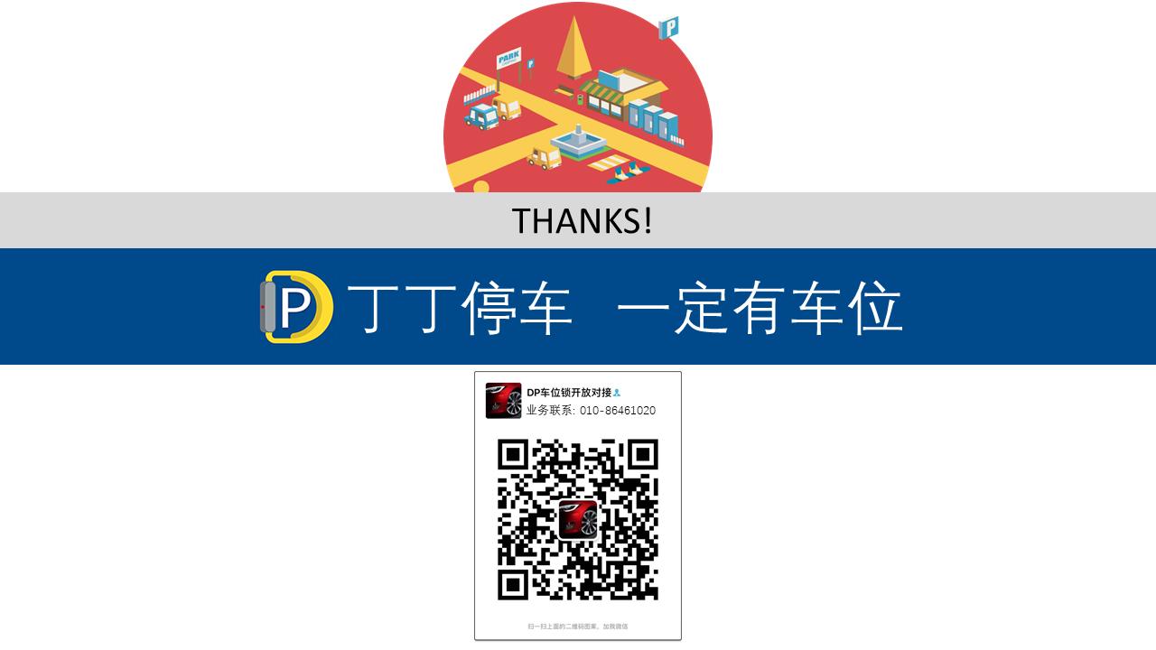 车位锁选型大全,车位锁的选型图解