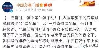 弹个车，请收起你那副装可怜的嘴脸