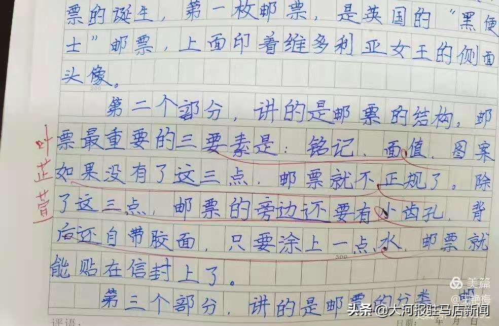 驻马店：集邮文化进校园