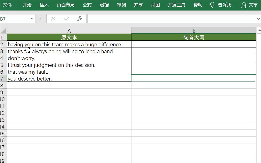 excel和word怎么快速上手,excel和word的基本操作