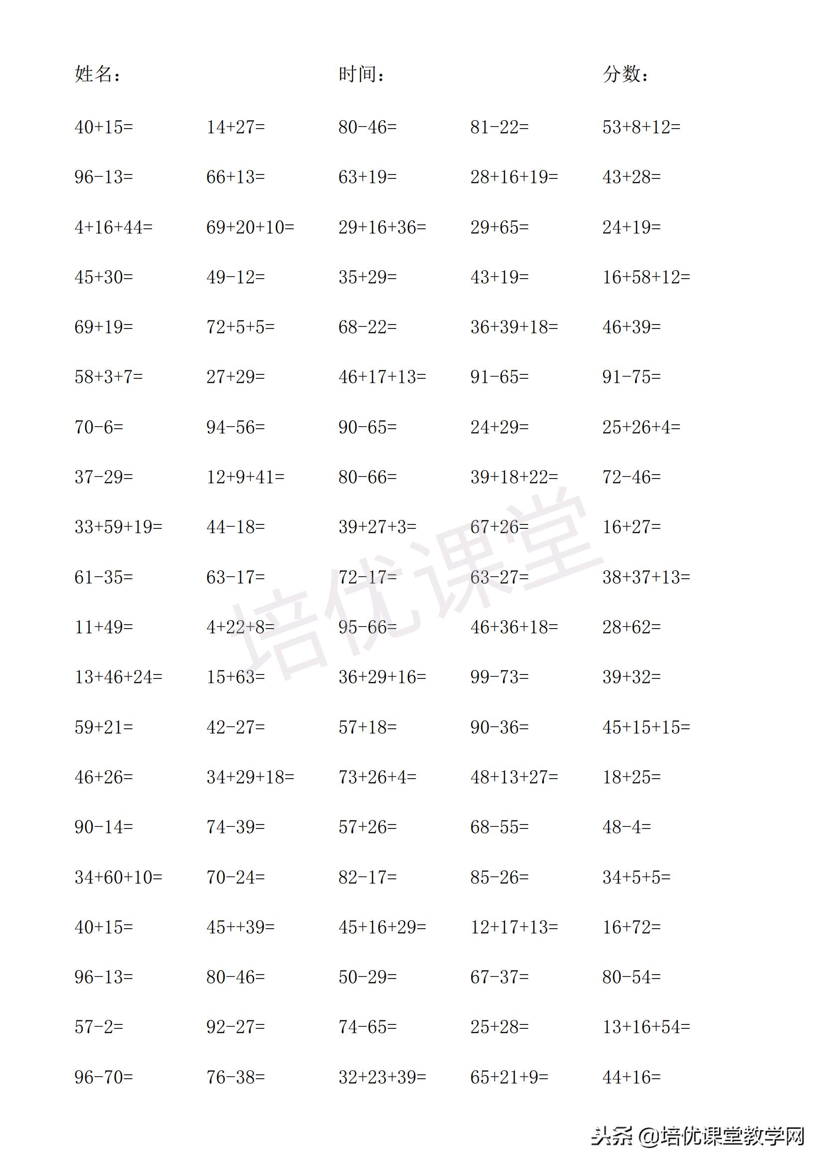 二年级口算10000道题带答案,二年级数学口算题卡每日30题