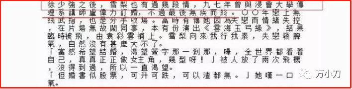 雪梨与张国荣,女星雪莉张国荣