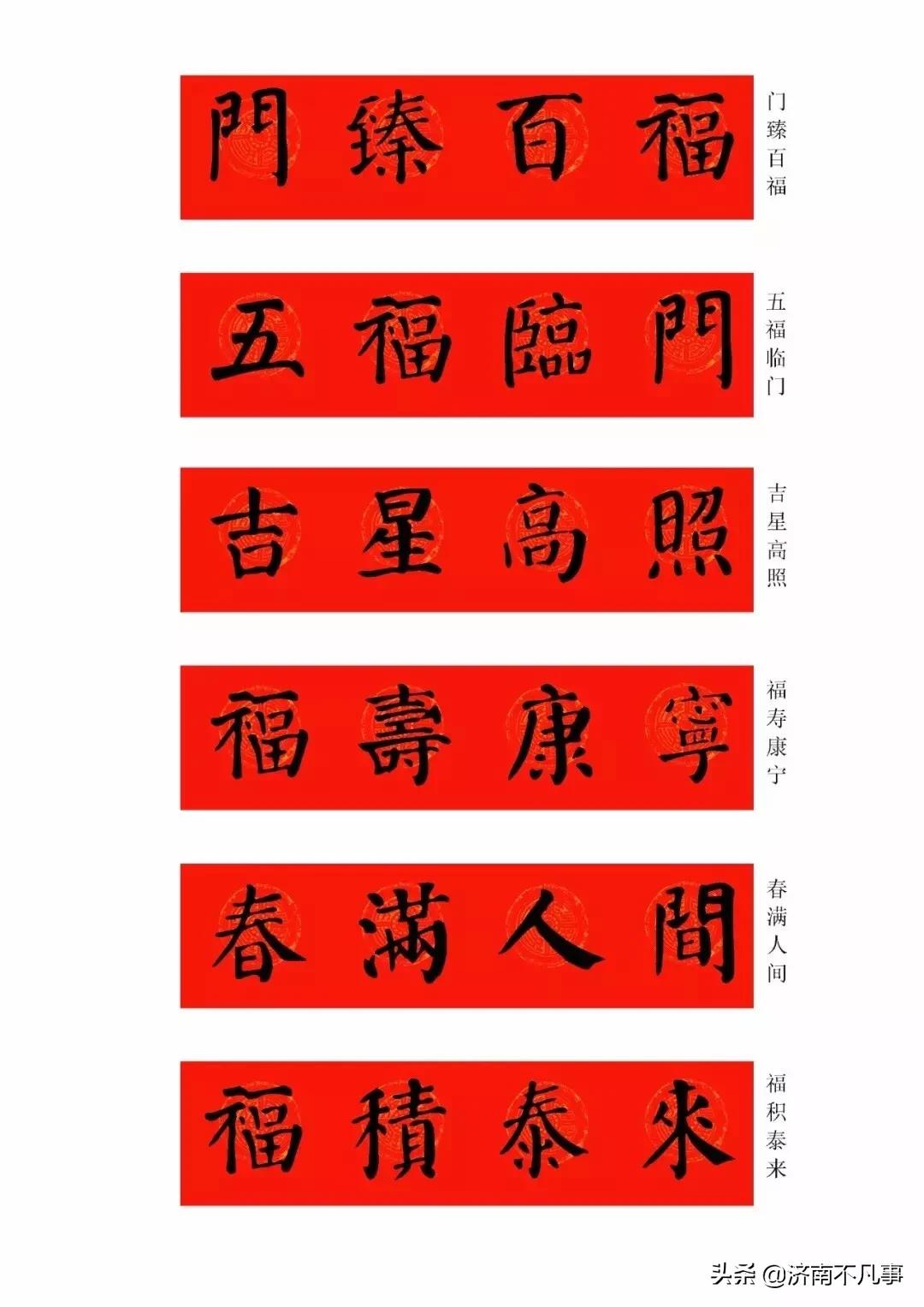 10幅最特别的鼠年春联带横批,最有文采的鼠年春联