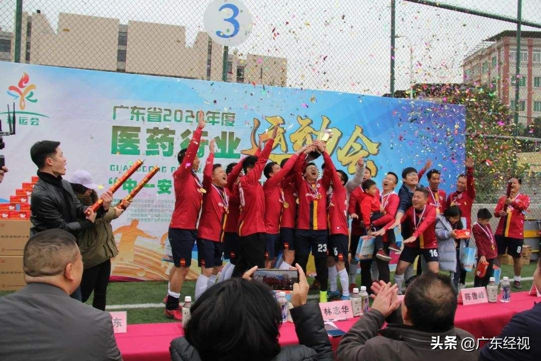 广东省第十五届运动会足球比赛,广东省足球总决赛开幕式