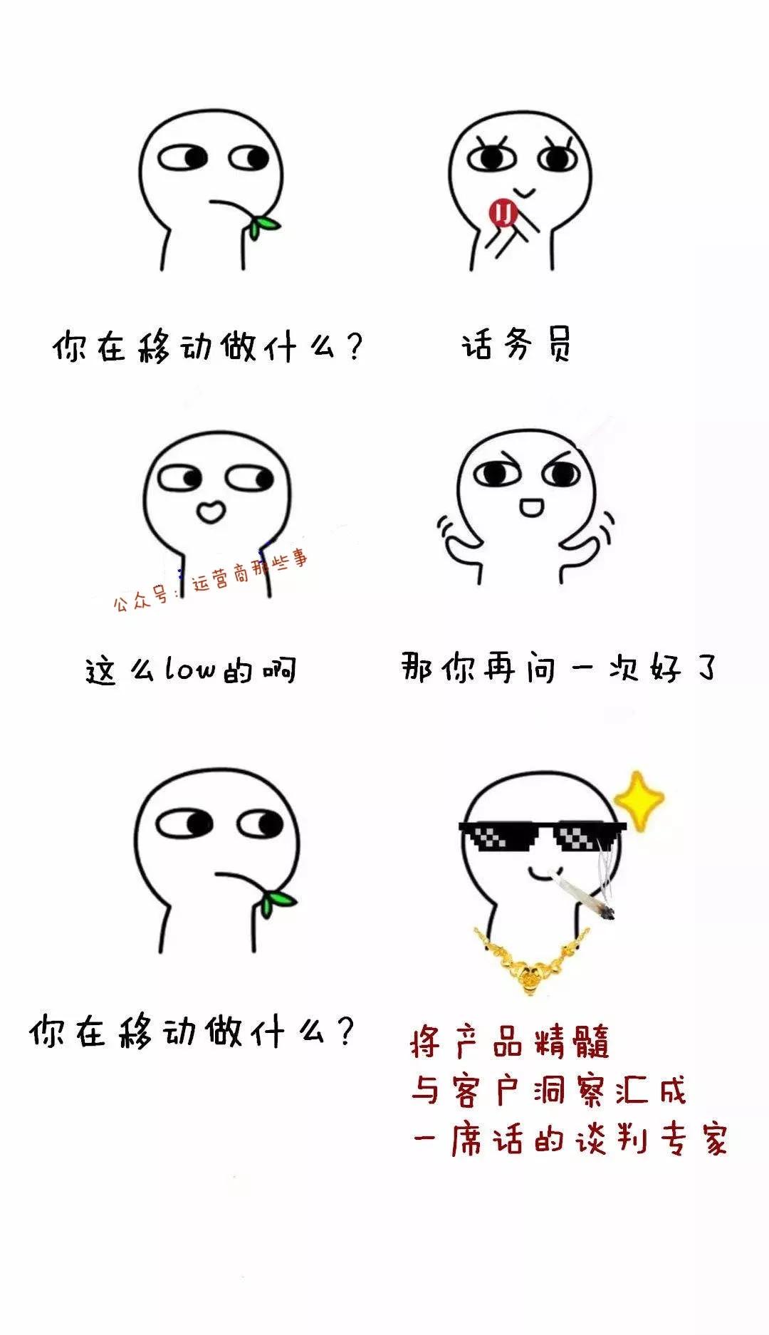 中国移动工作是怎么样的,中国移动的工作好吗