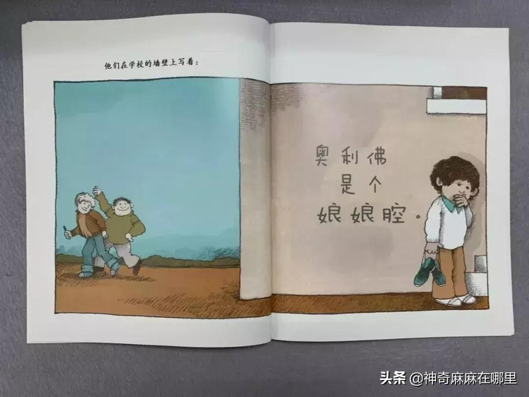 乔治小王子喜欢芭蕾舞,乔治小王子羞涩高冷