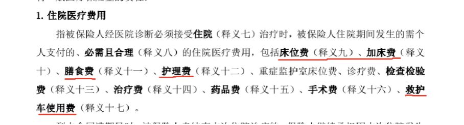 百万医疗险是真实的不,百万医疗险不限疾病吗