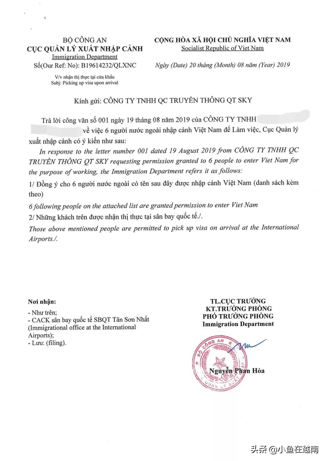 越南落地签怎么办理,落地越南怎么取签证