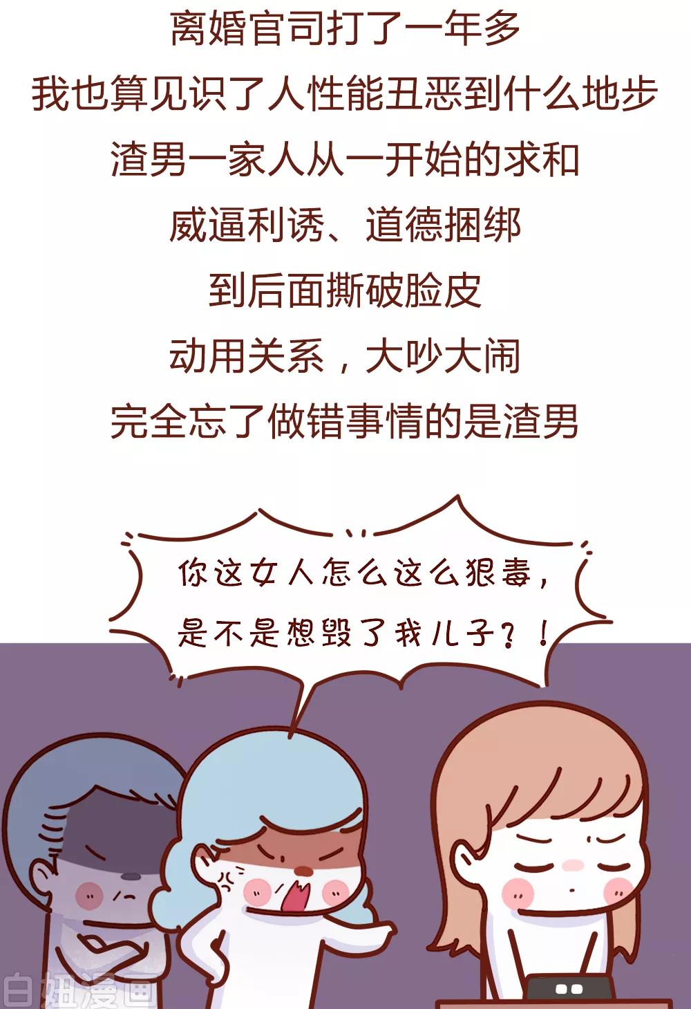 女子出轨被抓完整版,人性出轨漫画