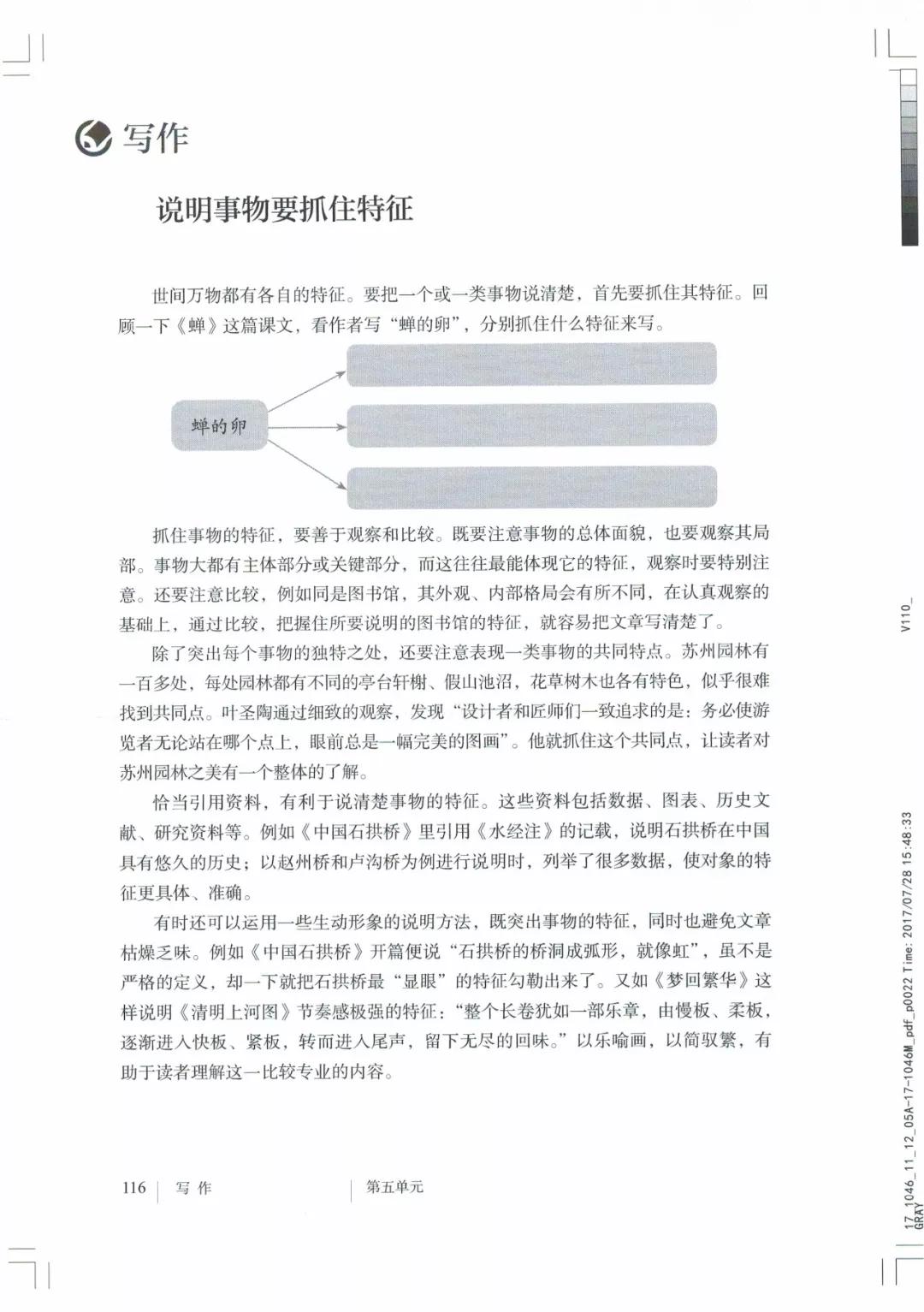八年级上册语文课本人教版电子,八年级上册语文书人教版电子课本