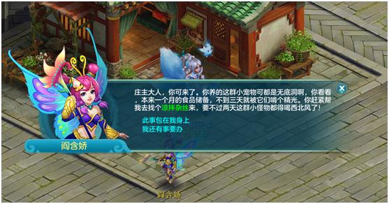 神武4门派闯关技巧,神武山庄传奇门客任务