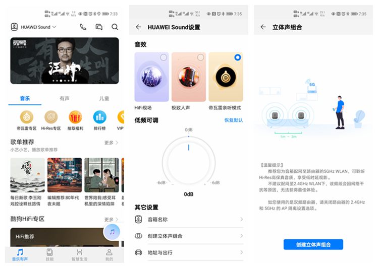 华为sound2019音质,华为soundjoy低音