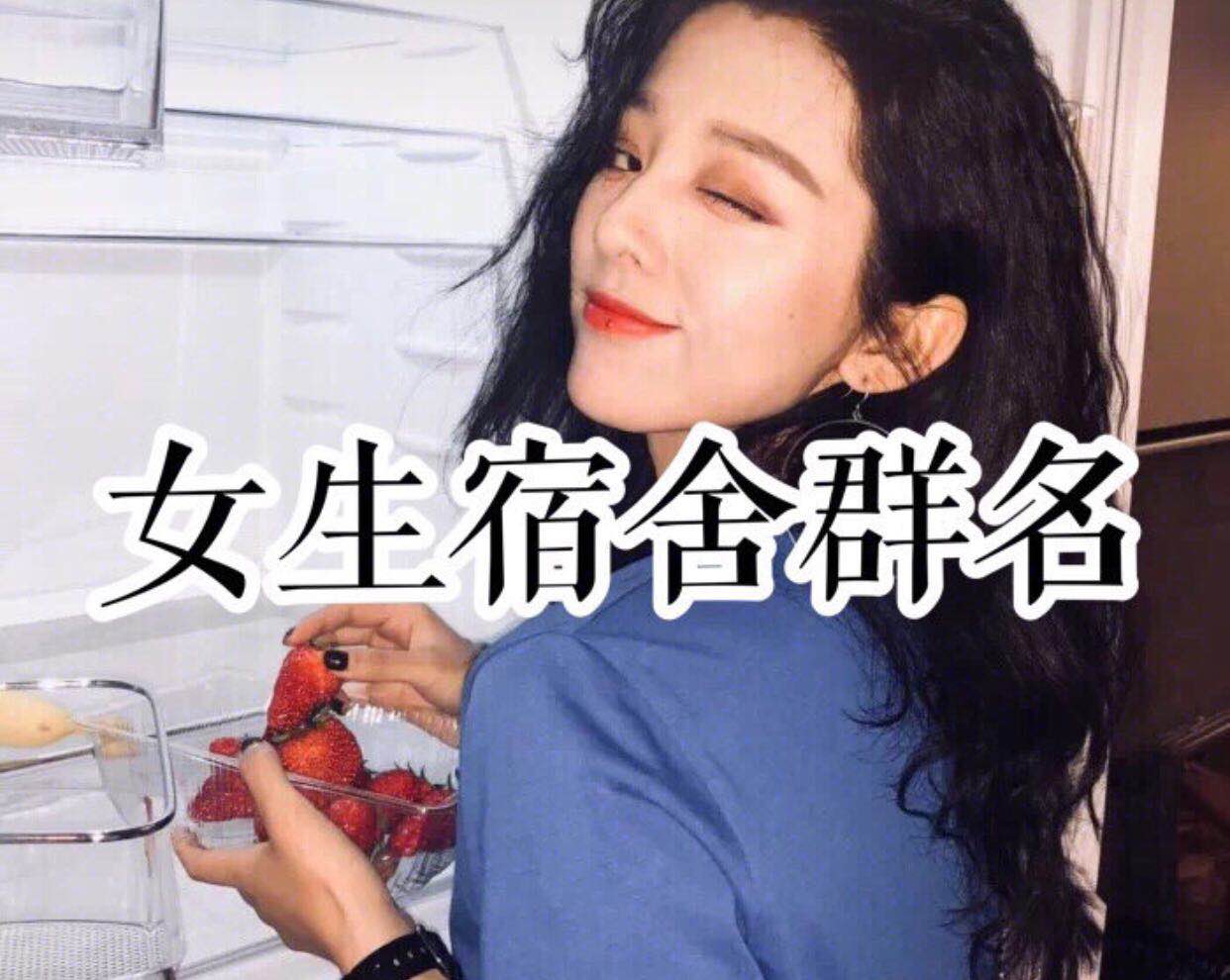 搞笑群名逗比群昵称,宿舍群搞笑群名称大全逗比