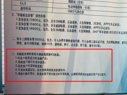 奔驰女车主谈金融服务费,奔驰女车主金融服务费退了怎么办