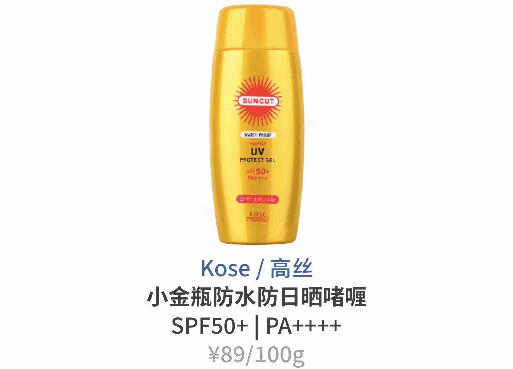 100元以下好用的防晒霜推荐油皮,百元以下防晒霜10款