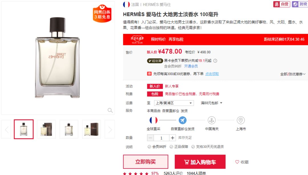 爱马仕非卖品,爱马仕bud