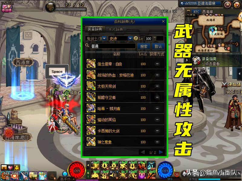 dnf100级版本玩法,dnf100级版本详细讲解