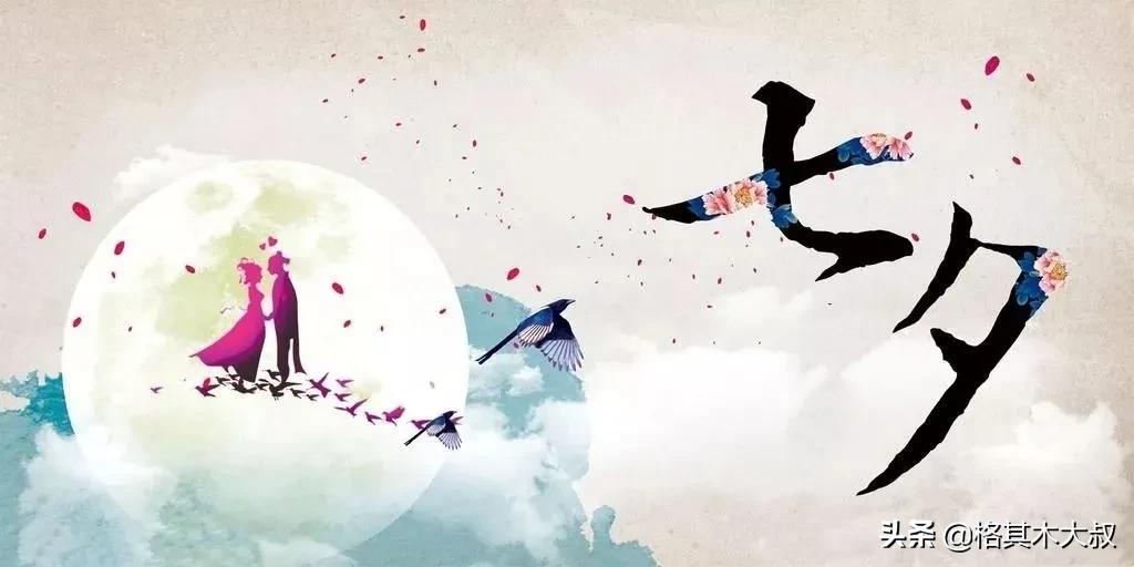 七夕节就是情人节吗,七夕节情人节纪念日