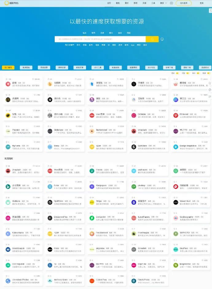 我搜集了104款不用*载下**的网页“神器”,打包送给你们