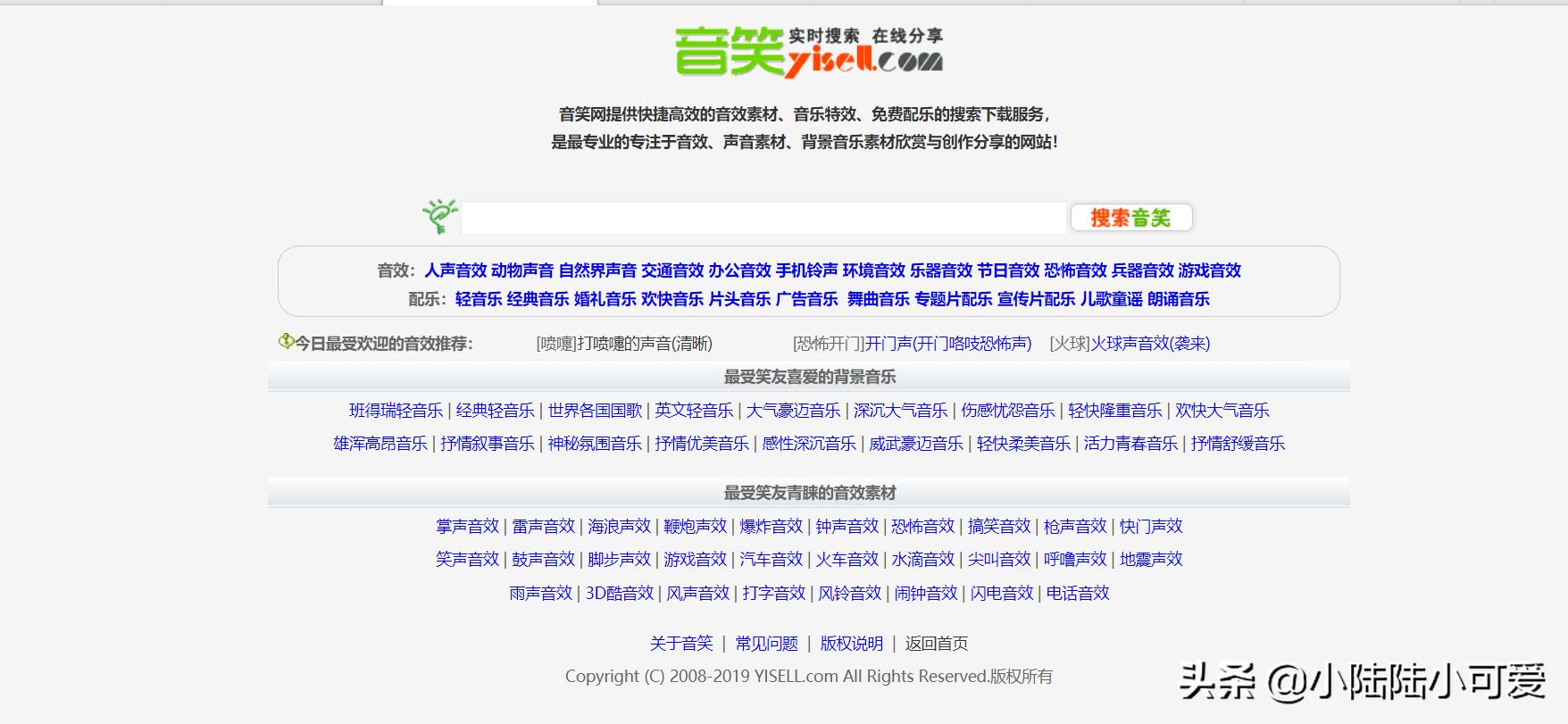 抖音搞笑配音音效素材,有没有免费的音频素材