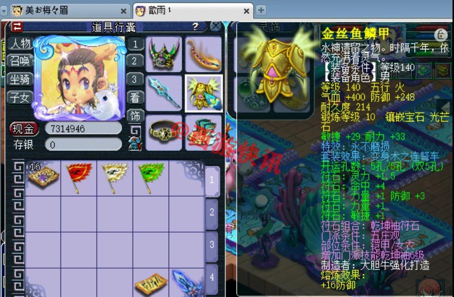 梦幻西游化圣1-9攻略图片,梦幻西游175化圣底子估价