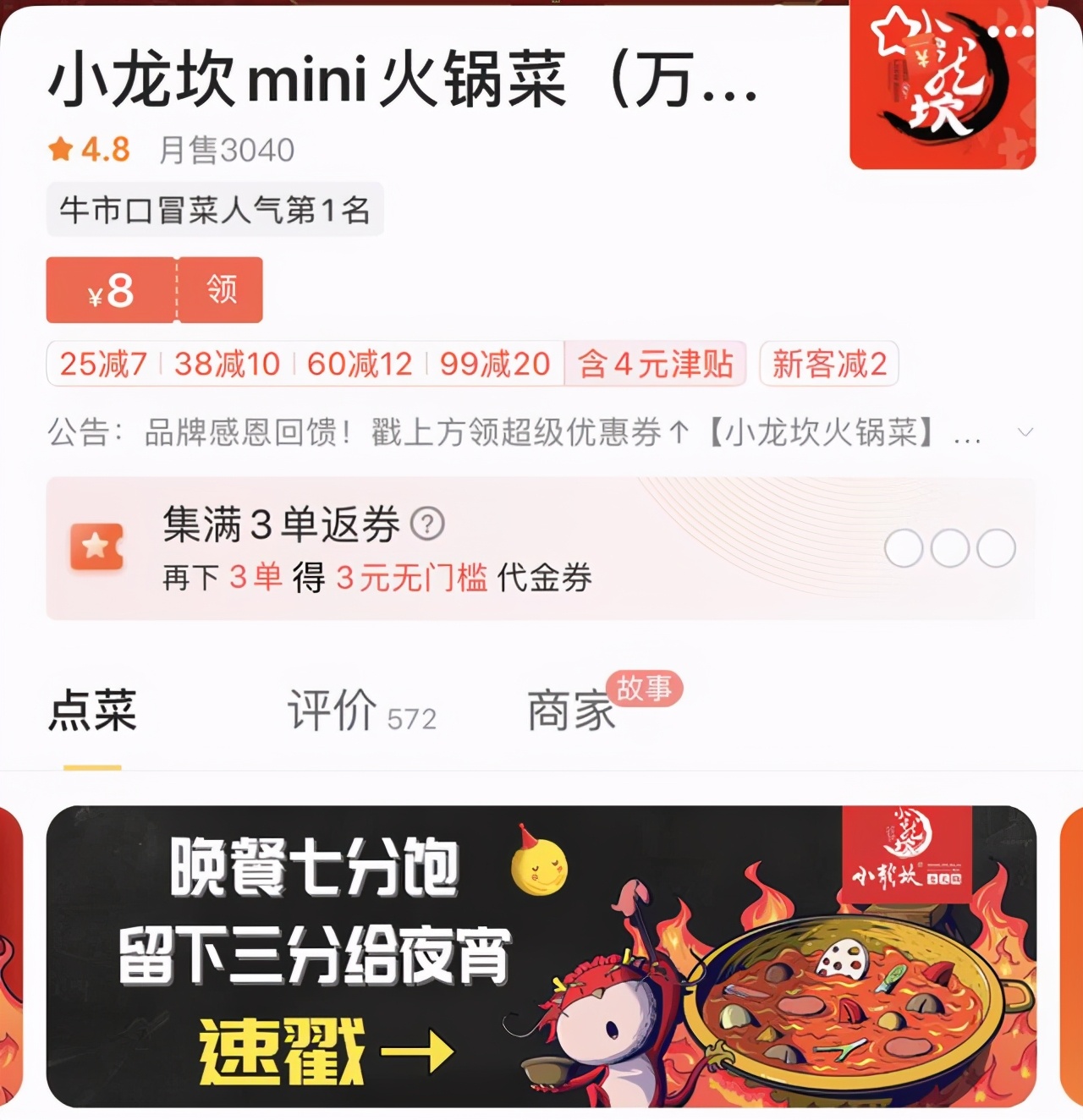 小龙坎mini店,小龙坎升级版门店