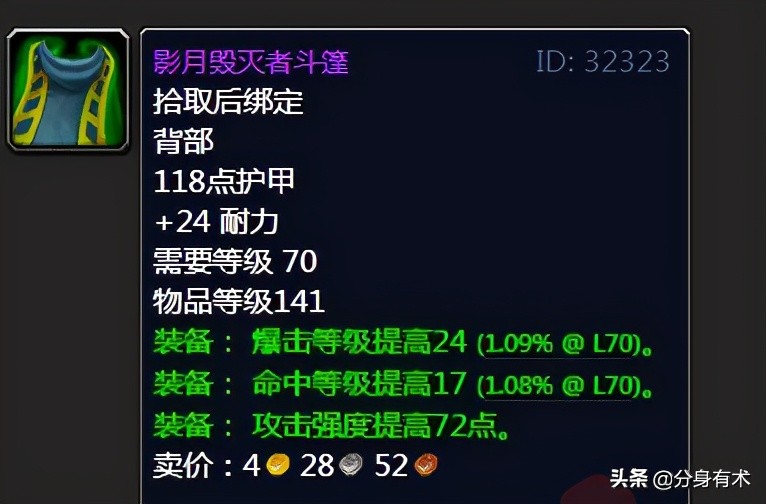 魔兽世界怀旧服tbc副本掉落大全,魔兽世界tbc黑暗神殿