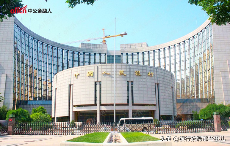 中国人民银行就业待遇,中国人民银行在编工资