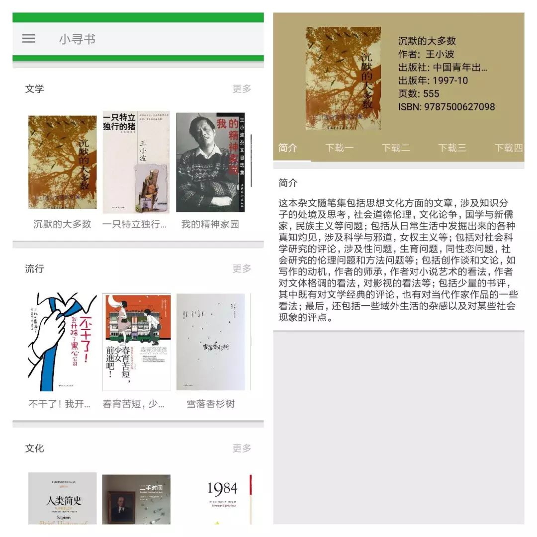 8个小众神仙app,神仙app推荐小众治愈
